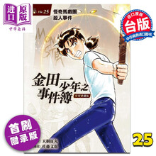 金田一漫画价格报价行情 京东