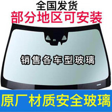 X6挡风玻璃价格报价行情 京东 X6挡风玻璃价格报价行情 京东