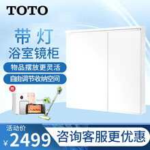 Toto浴室镜子新款 Toto浴室镜子21年新款 京东