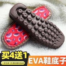 Eva鞋底防滑价格报价行情 京东