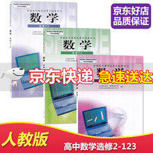 高中理科教科书新款 高中理科教科书21年新款 京东 高中理科教科书新款 高中理科教科书21年新款 京东