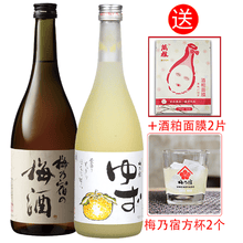 柚子梅酒新款 柚子梅酒21年新款 京东