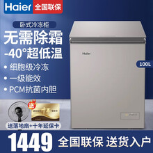 100l以下冷柜价格报价行情 京东