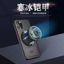 Iphone散热器新款 Iphone散热器21年新款 京东