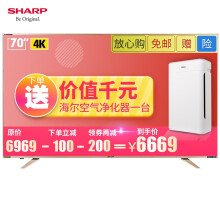 夏普（SHARP）70英寸