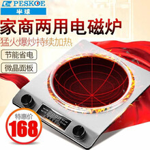 电磁凹炉型号规格 京东 电磁凹炉型号规格 京东