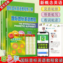 国际音标书 京东