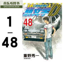 头文字d粤语排行 京东