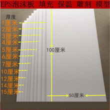 Eps聚苯板价格报价行情 京东
