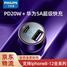 汽车iphone充电新款 汽车iphone充电21年新款 京东 汽车iphone充电新款 汽车iphone充电21年新款 京东