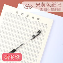 英语信笺价格报价行情 京东