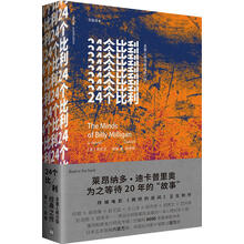 24个比利排行 京东