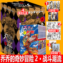 Jojo奇妙冒险漫画品牌及商品 京东