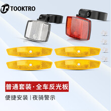 自行车反光板品牌及商品 京东