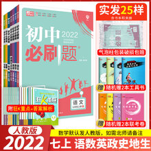 初中地理练习册价格报价行情 京东