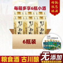 古川白酒品牌及商品 京东