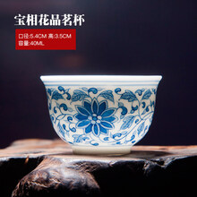 宝相花品茗杯价格报价行情 京东