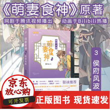 芈月传原著小说新款 芈月传原著小说2021年新款 京东