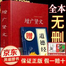 菜根谭名言价格报价行情 京东