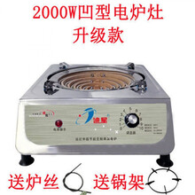 凹型电炉型号规格 京东 凹型电炉型号规格 京东