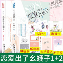 青春之旅漫画新款 青春之旅漫画21年新款 京东