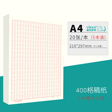 作文纸预订订购价格 京东 作文纸预订订购价格 京东