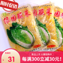 酸菜白肉锅价格报价行情 京东