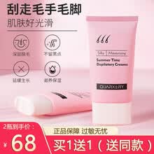 脱毛膏去手毛新款 脱毛膏去手毛21年新款 京东