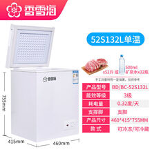 无霜冷冻柜价格报价行情 京东