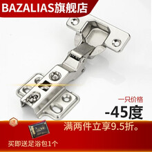 270度铰链价格报价行情 京东