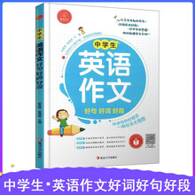 英语作文好句型新款 英语作文好句型21年新款 京东 英语作文好句型新款 英语作文好句型21年新款 京东