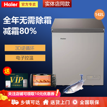 142升冰箱价格报价行情 京东 142升冰箱价格报价行情 京东