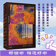 二十四重人格新款 二十四重人格2021年新款 京东