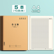 作文纸价格及图片表 京东