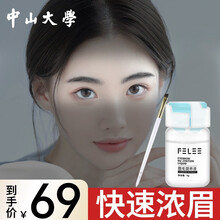 生眉浓眉品牌及商品 京东
