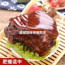 烤猪蹄膀新款 烤猪蹄膀21年新款 京东 烤猪蹄膀新款 烤猪蹄膀21年新款 京东