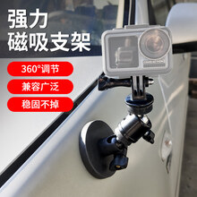 Gopro车载支架新款 Gopro车载支架21年新款 京东