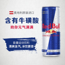 Red Bull进口食品价格报价行情 京东
