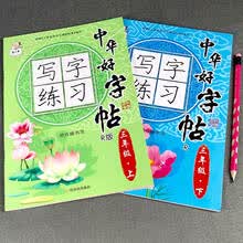 汉字书法练习价格报价行情 京东