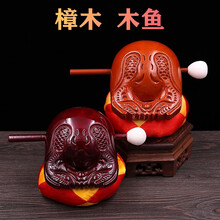 木鱼法器新款 木鱼法器21年新款 京东 木鱼法器新款 木鱼法器21年新款 京东
