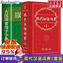 自营字典新款 自营字典21年新款 京东