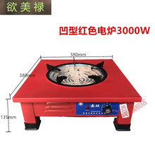 凹型电炉型号规格 京东 凹型电炉型号规格 京东