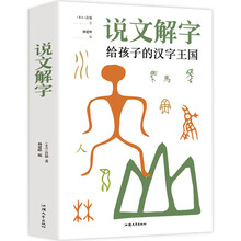 象形字典新款 象形字典21年新款 京东 象形字典新款 象形字典21年新款 京东