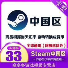 Steam钱包图片 京东