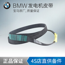 宝马3系发电机价格图片精选 京东