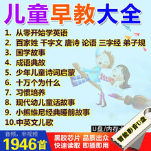 成语故事mp3价格报价行情 京东