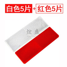 塑料反光板型号规格 京东