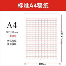 作文纸新款 作文纸21年新款 京东