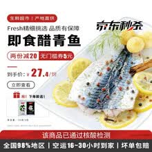 青花鱼寿司价格报价行情 京东