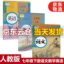 七下数学教科书图片 京东 七下数学教科书图片 京东